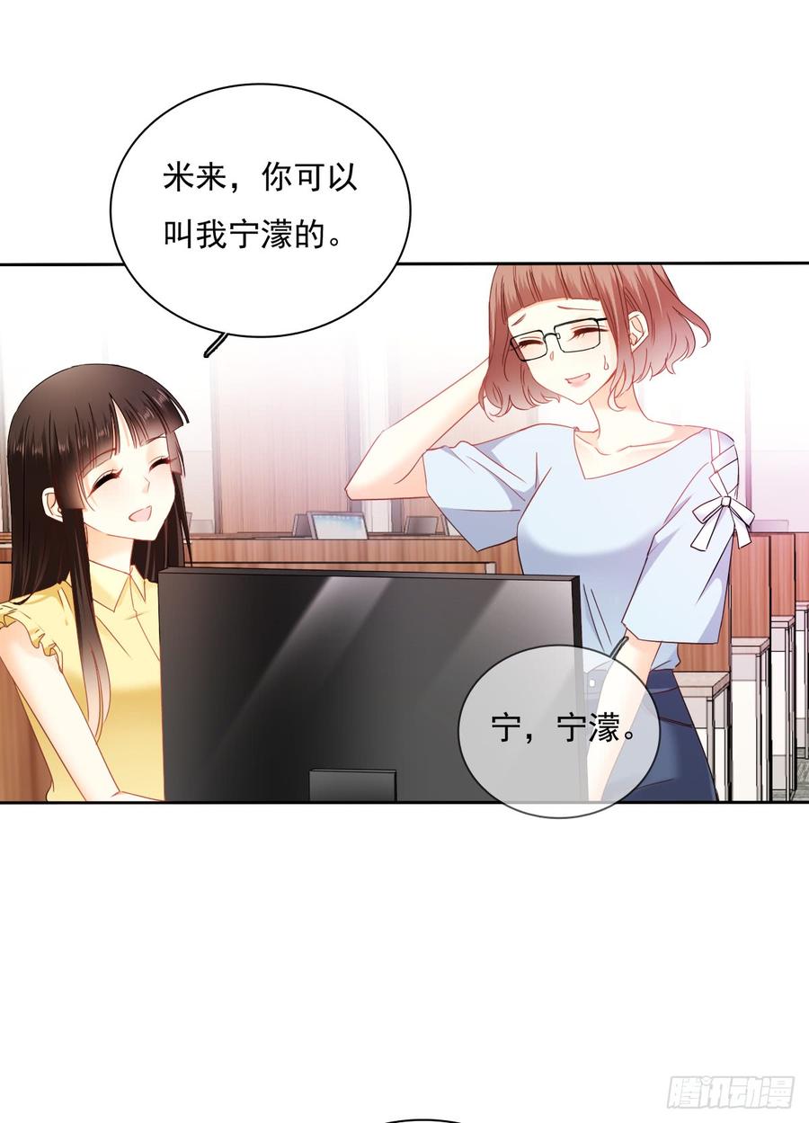 飞越千山来爱你韩漫全集-何其有幸，能与你相知相守无删减无遮挡章节图片 
