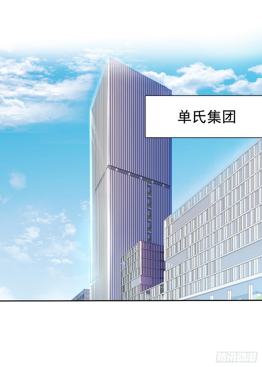 飞越千山来爱你韩漫全集-何其有幸，能与你相知相守无删减无遮挡章节图片 