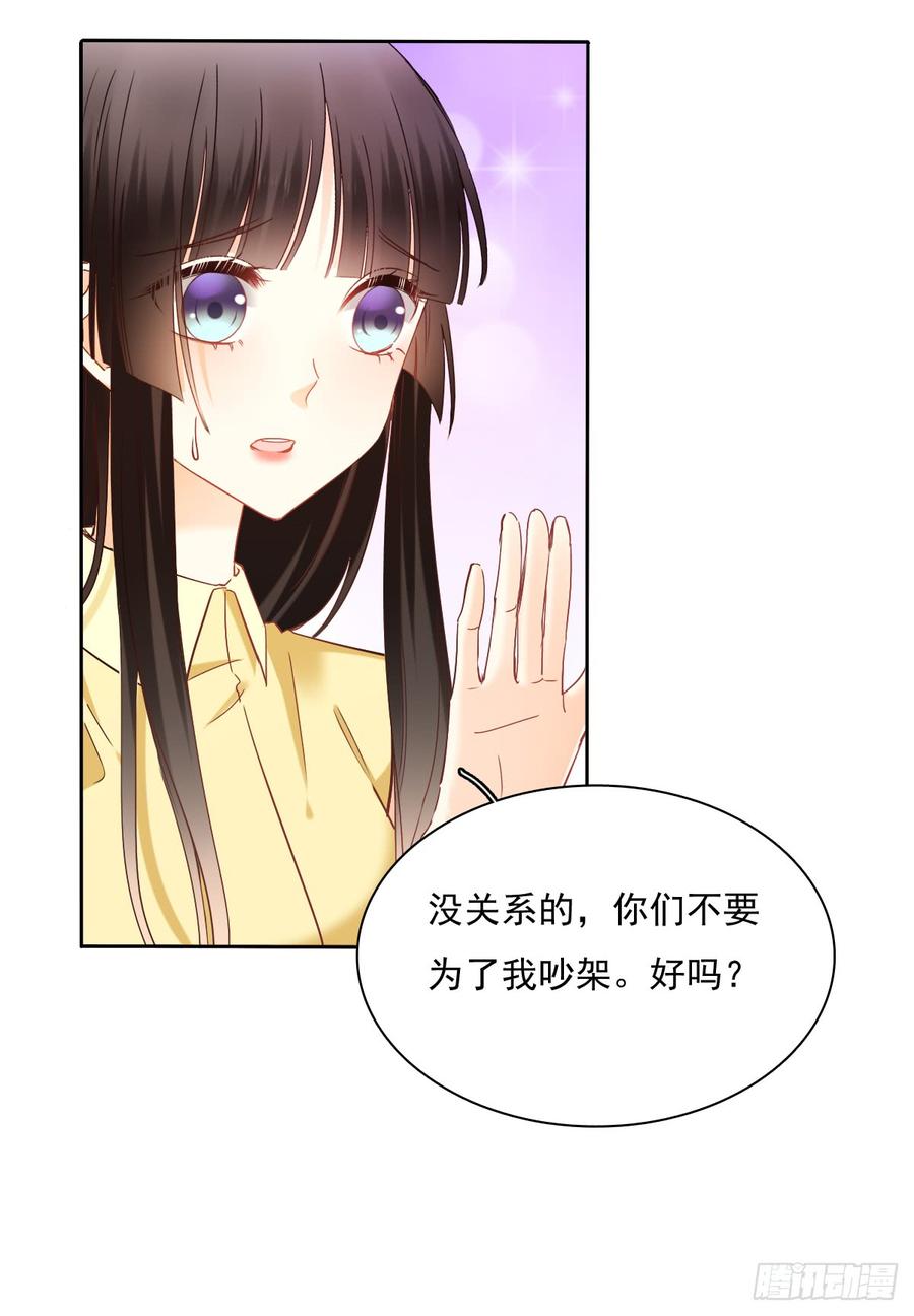 飞越千山来爱你韩漫全集-何其有幸，能与你相知相守无删减无遮挡章节图片 