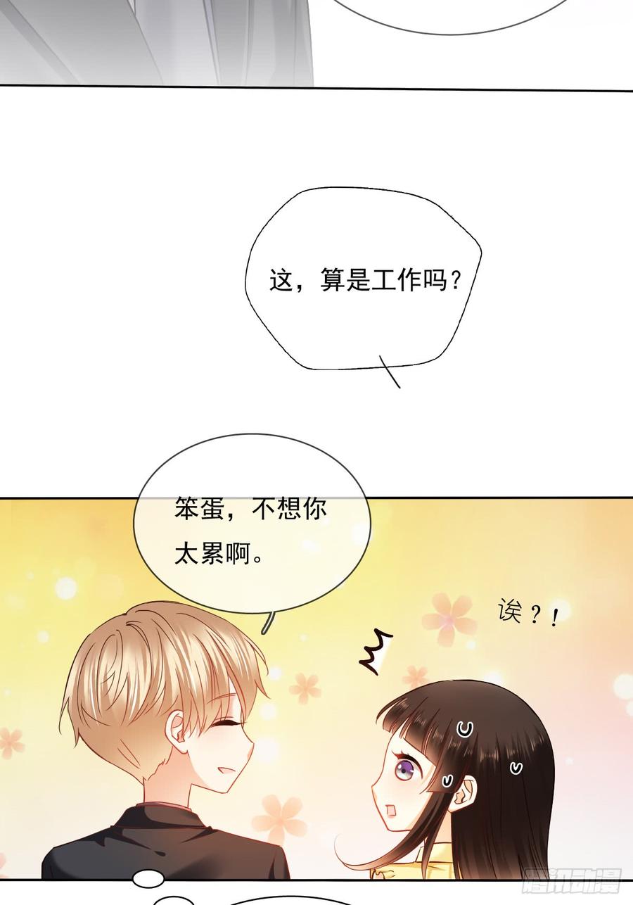 飞越千山来爱你韩漫全集-何其有幸，能与你相知相守无删减无遮挡章节图片 