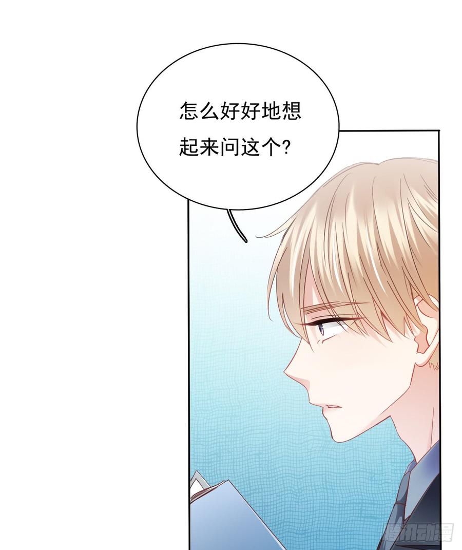 飞越千山来爱你韩漫全集-这难道就是命运的指引？无删减无遮挡章节图片 