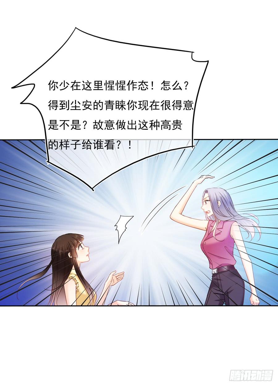 飞越千山来爱你韩漫全集-这难道就是命运的指引？无删减无遮挡章节图片 