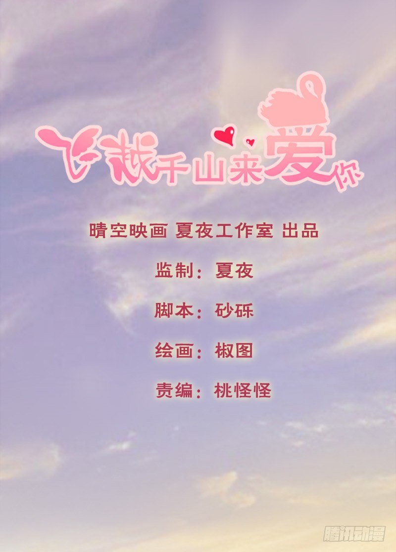 飞越千山来爱你韩漫全集-为了一个戒指跨越半个世界...无删减无遮挡章节图片 