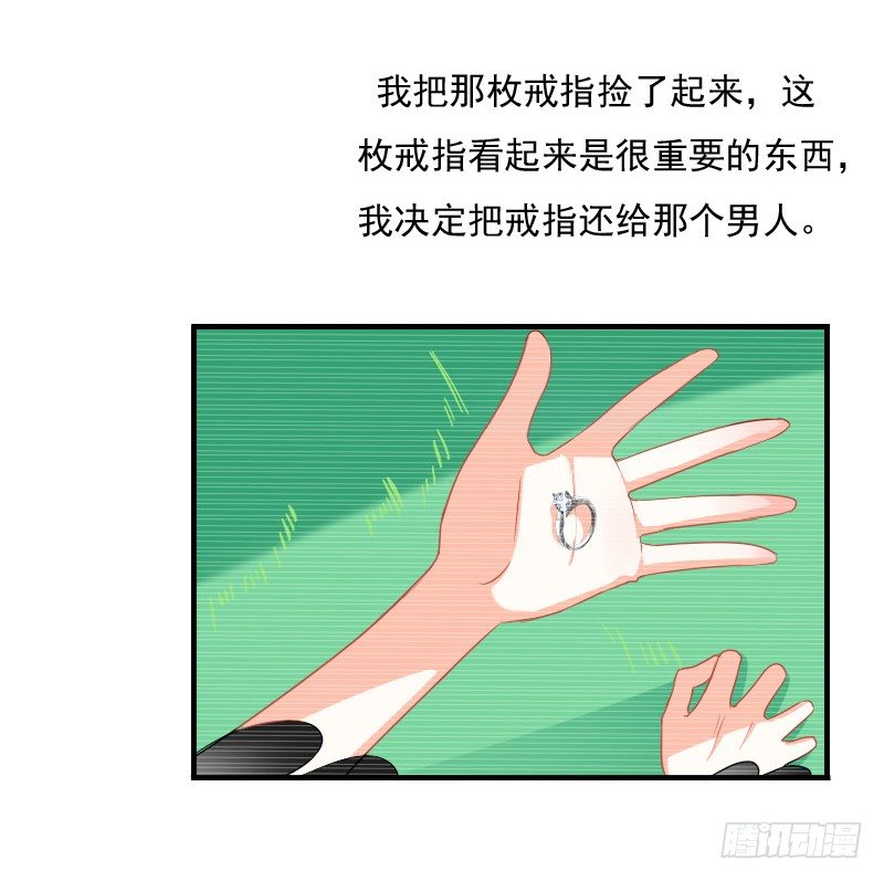 飞越千山来爱你韩漫全集-为了一个戒指跨越半个世界...无删减无遮挡章节图片 