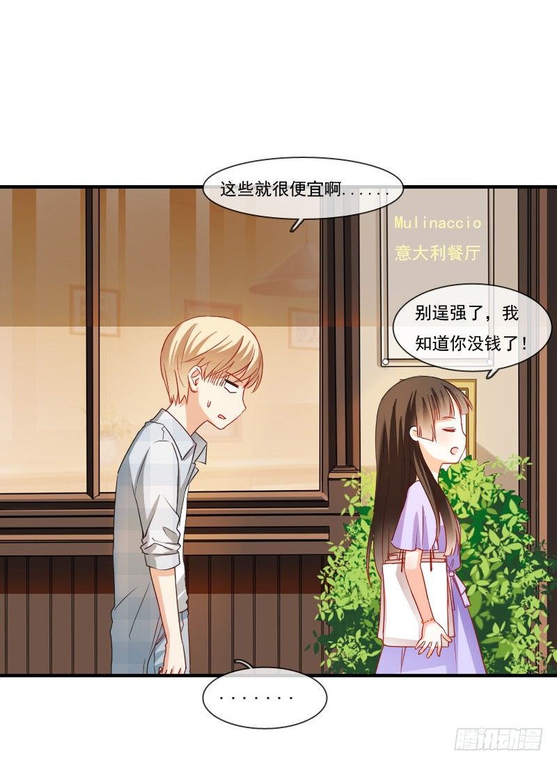 飞越千山来爱你韩漫全集-为了一个戒指跨越半个世界...无删减无遮挡章节图片 