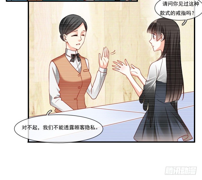 飞越千山来爱你韩漫全集-为了一个戒指跨越半个世界...无删减无遮挡章节图片 