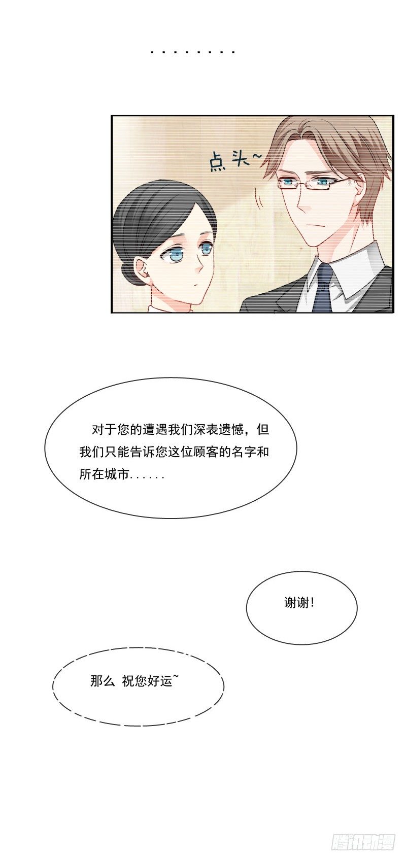 飞越千山来爱你韩漫全集-为了一个戒指跨越半个世界...无删减无遮挡章节图片 