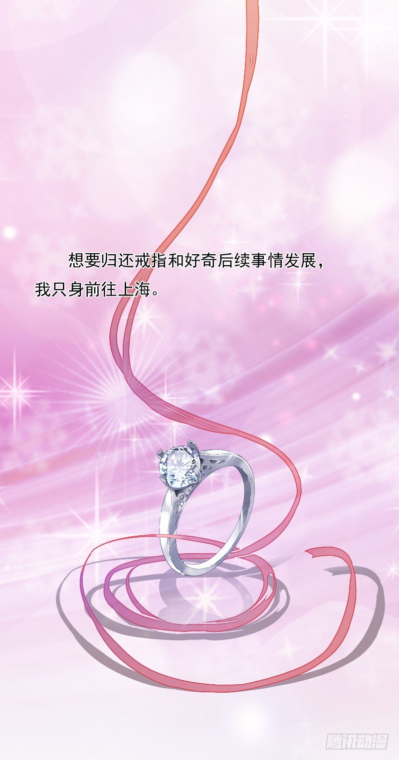 飞越千山来爱你韩漫全集-为了一个戒指跨越半个世界...无删减无遮挡章节图片 