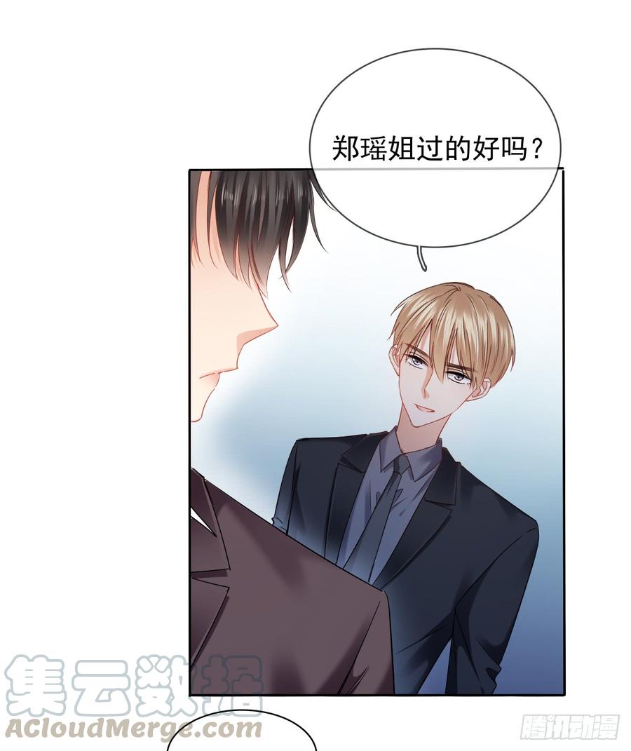 飞越千山来爱你韩漫全集-谁是天鹅?无删减无遮挡章节图片 
