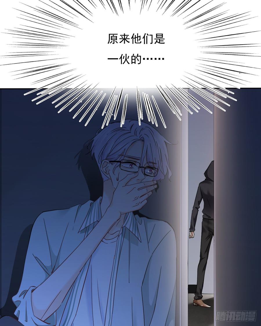 飞越千山来爱你韩漫全集-谁是天鹅?无删减无遮挡章节图片 