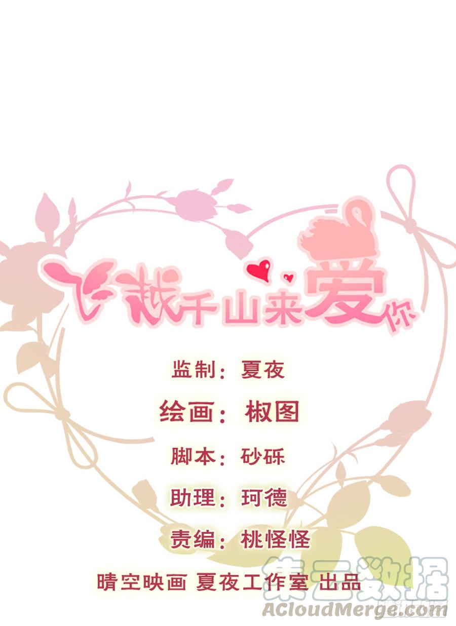 飞越千山来爱你韩漫全集-我不是人类，你知道吗无删减无遮挡章节图片 