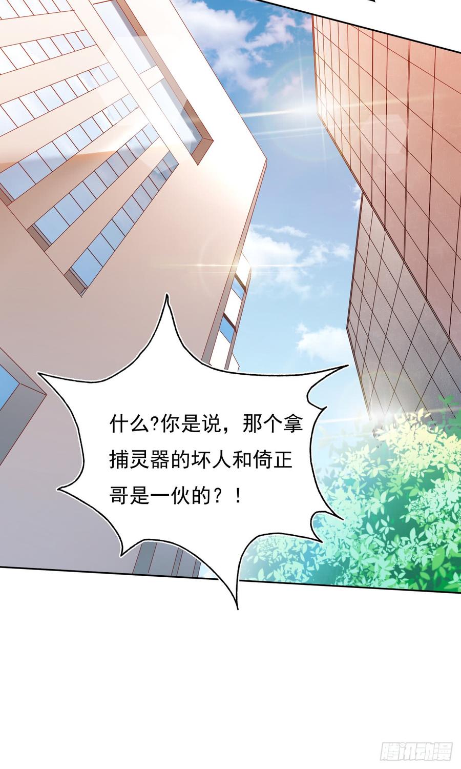 飞越千山来爱你韩漫全集-我不是人类，你知道吗无删减无遮挡章节图片 