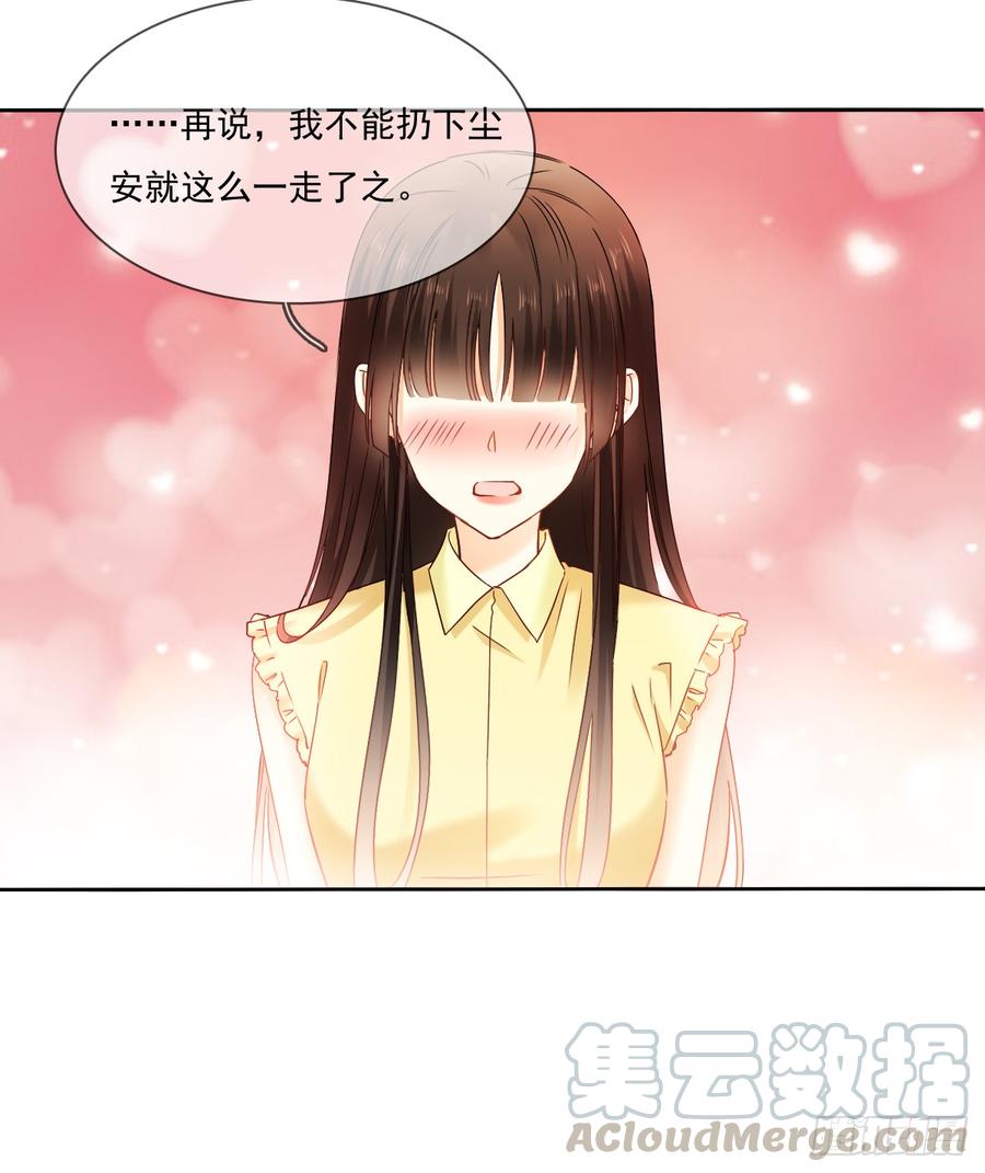 飞越千山来爱你韩漫全集-我不是人类，你知道吗无删减无遮挡章节图片 