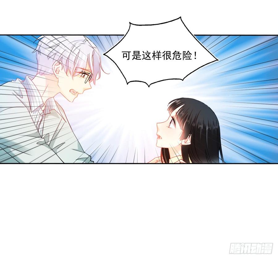 飞越千山来爱你韩漫全集-我不是人类，你知道吗无删减无遮挡章节图片 