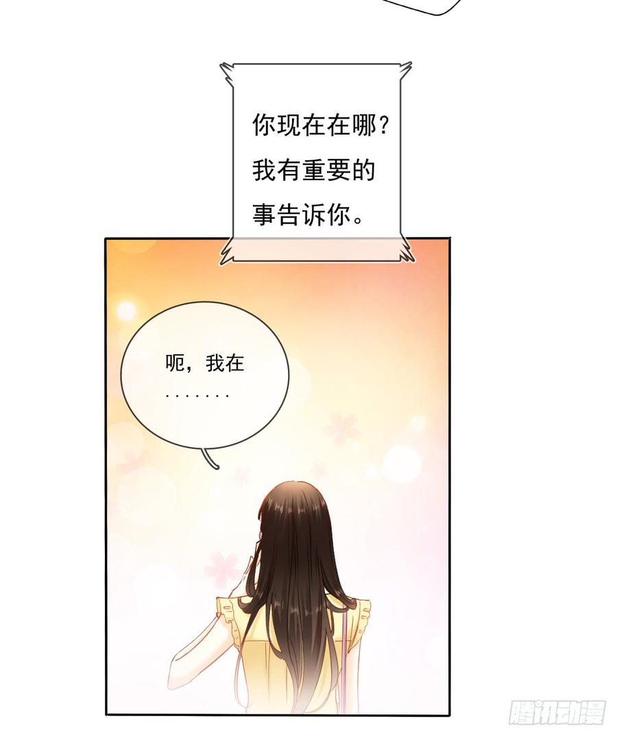 飞越千山来爱你韩漫全集-我不是人类，你知道吗无删减无遮挡章节图片 