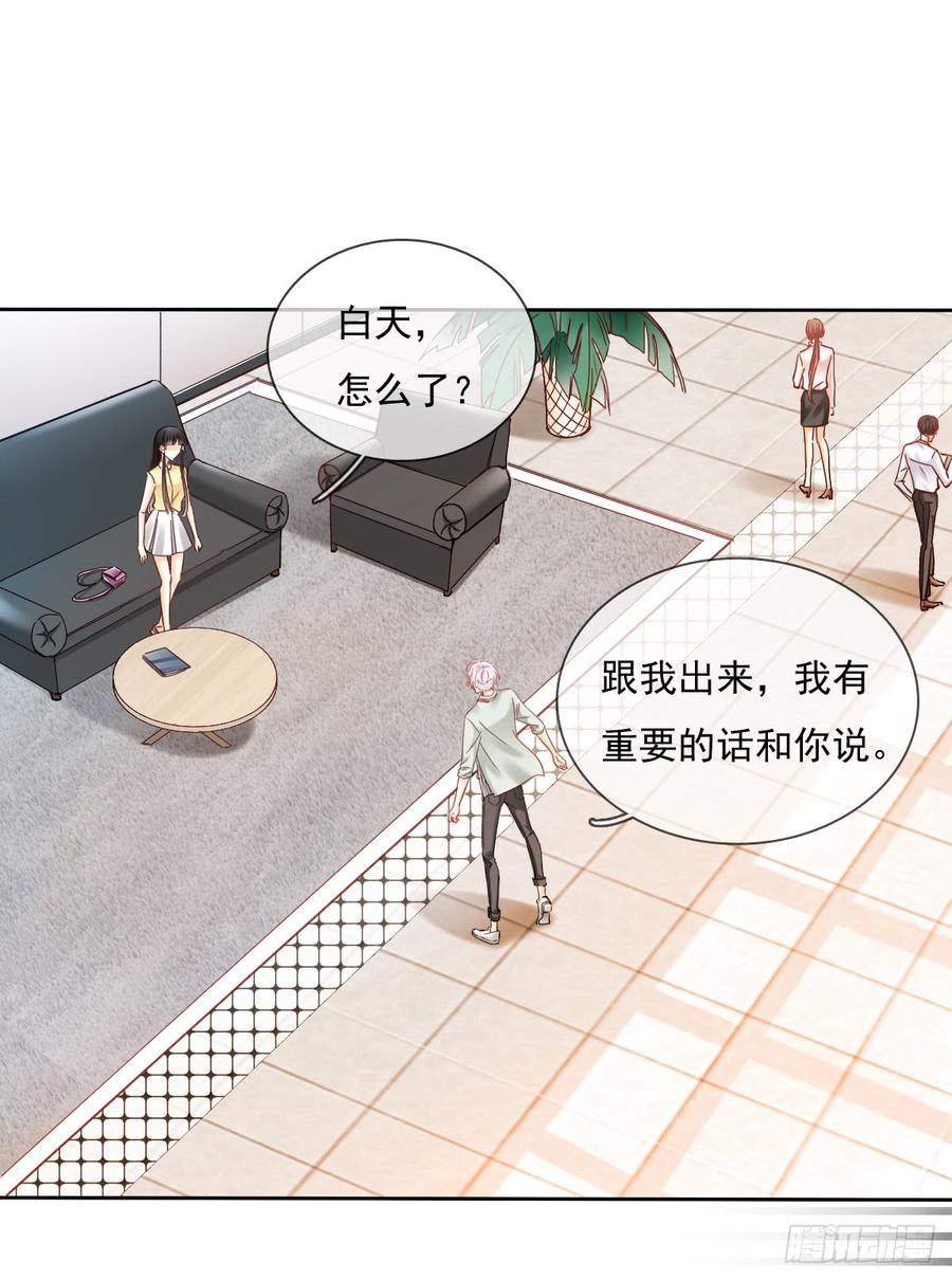 飞越千山来爱你韩漫全集-我不是人类，你知道吗无删减无遮挡章节图片 