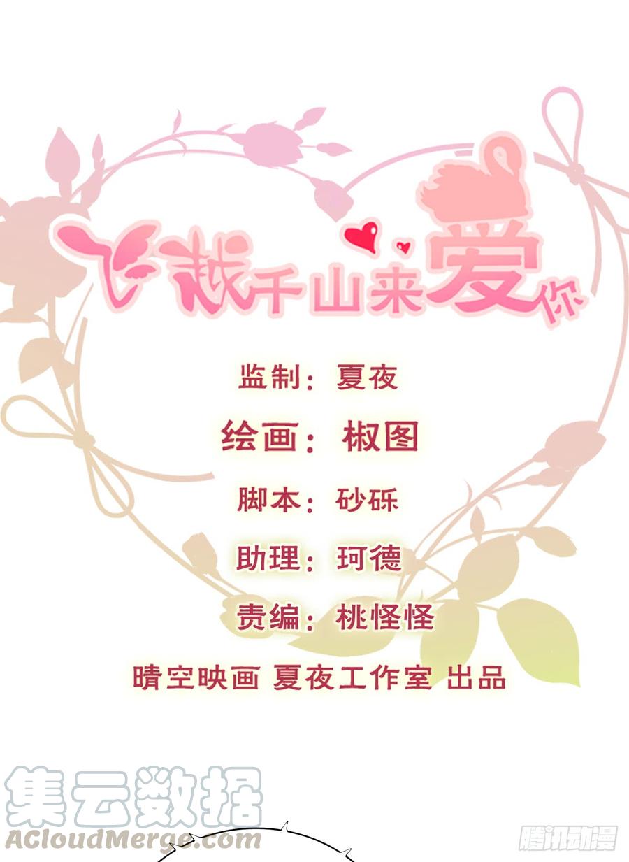 飞越千山来爱你韩漫全集-没想到你是这样的单尘安无删减无遮挡章节图片 