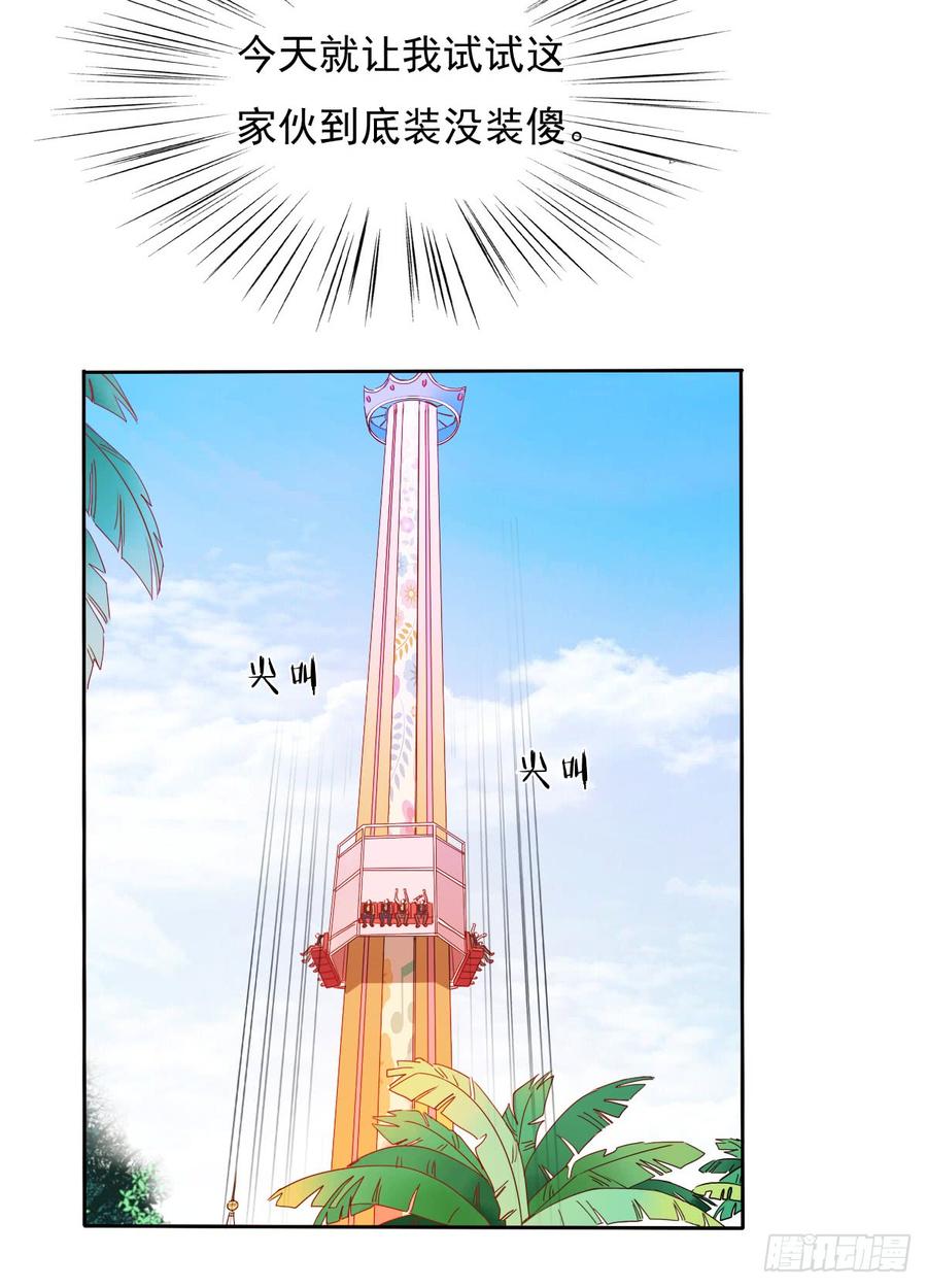 飞越千山来爱你韩漫全集-没想到你是这样的单尘安无删减无遮挡章节图片 