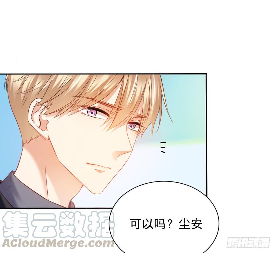 飞越千山来爱你韩漫全集-没想到你是这样的单尘安无删减无遮挡章节图片 