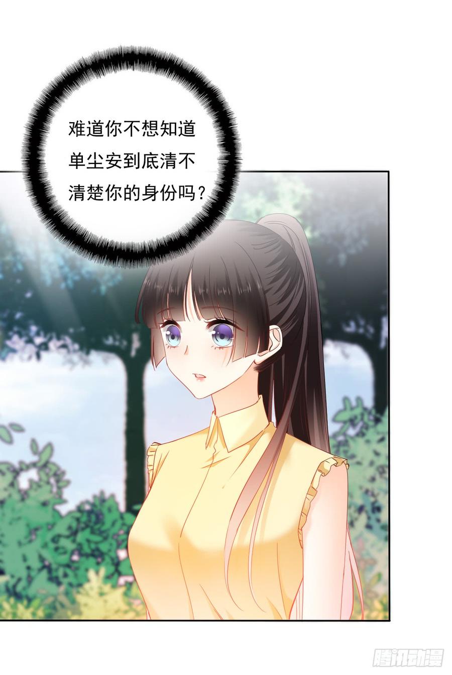 飞越千山来爱你韩漫全集-爱若残破，终究是寂寞无删减无遮挡章节图片 