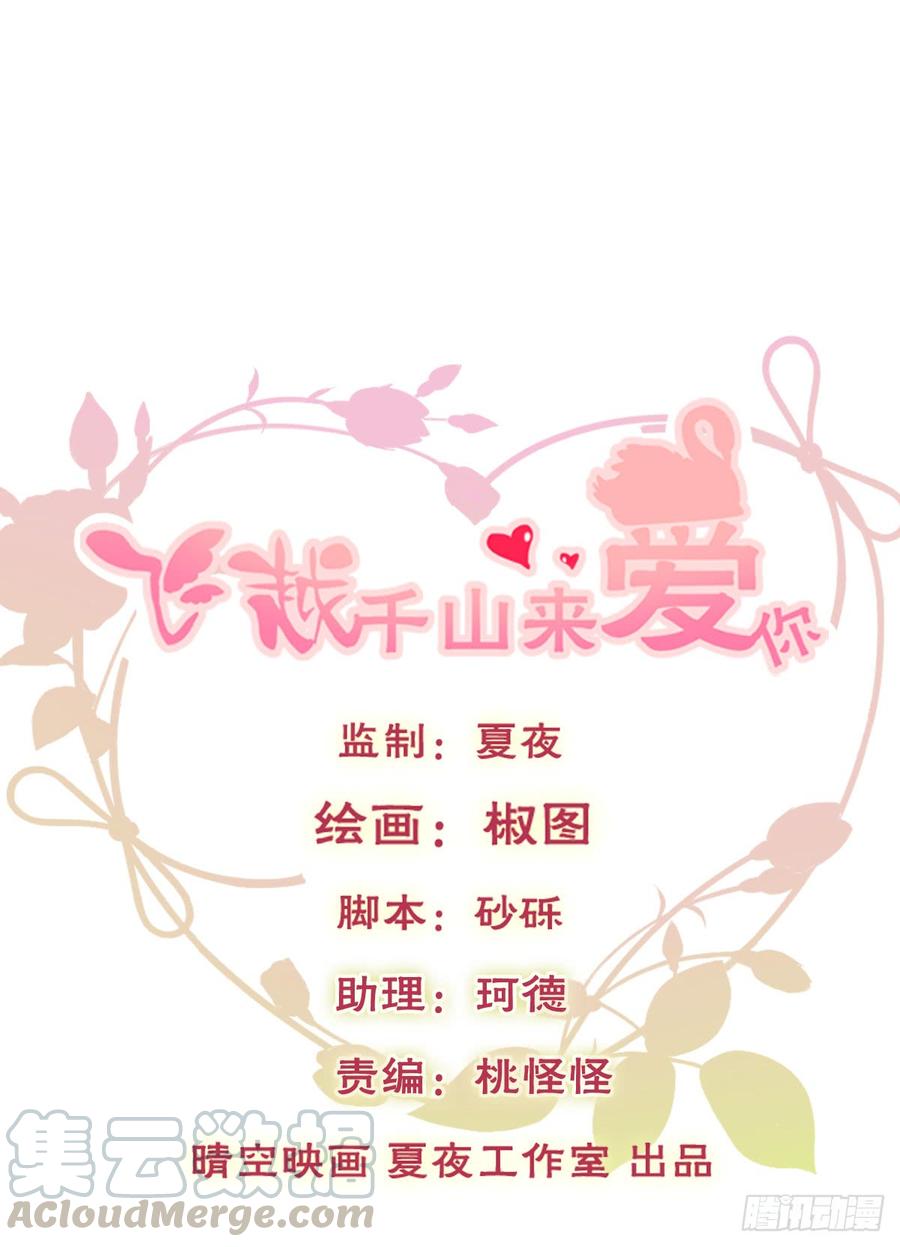 飞越千山来爱你韩漫全集-是否有幸当你的饲养员？无删减无遮挡章节图片 