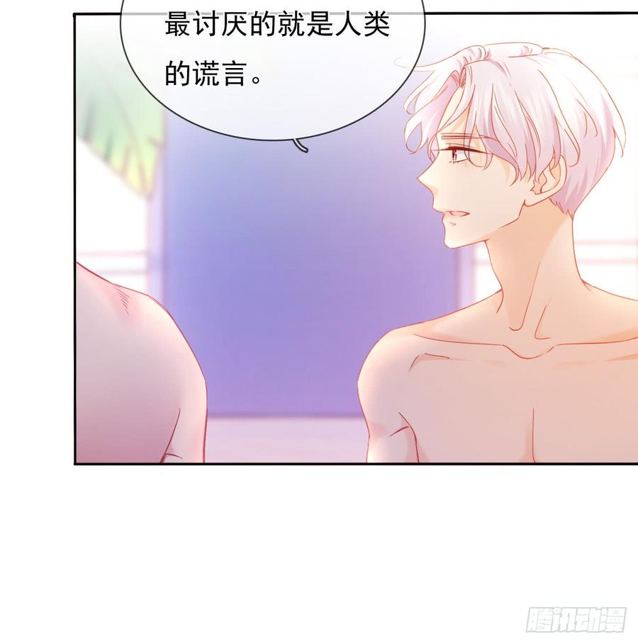 飞越千山来爱你韩漫全集-是否有幸当你的饲养员？无删减无遮挡章节图片 