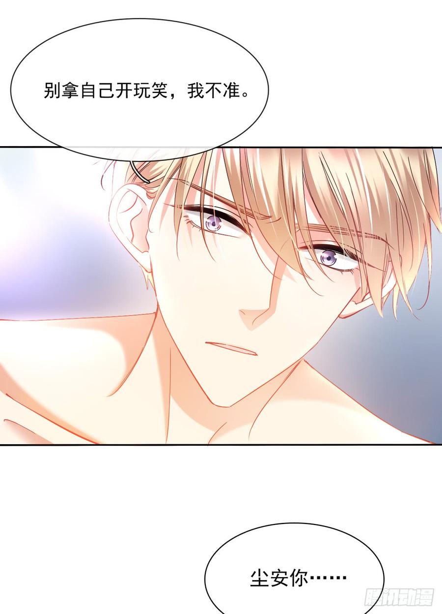 飞越千山来爱你韩漫全集-是否有幸当你的饲养员？无删减无遮挡章节图片 