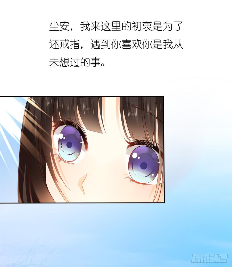飞越千山来爱你韩漫全集-三生有幸与你相遇无删减无遮挡章节图片 