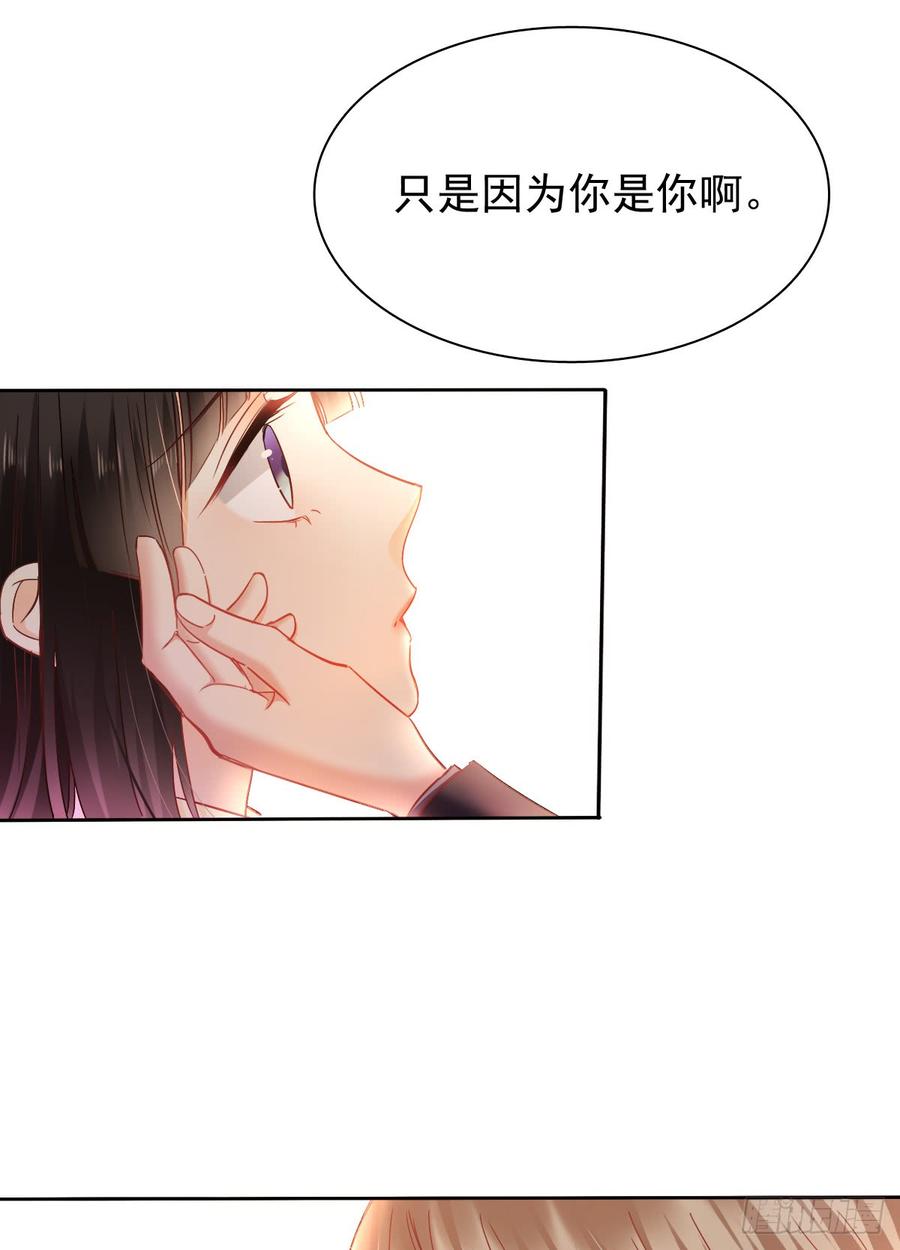 飞越千山来爱你韩漫全集-三生有幸与你相遇无删减无遮挡章节图片 