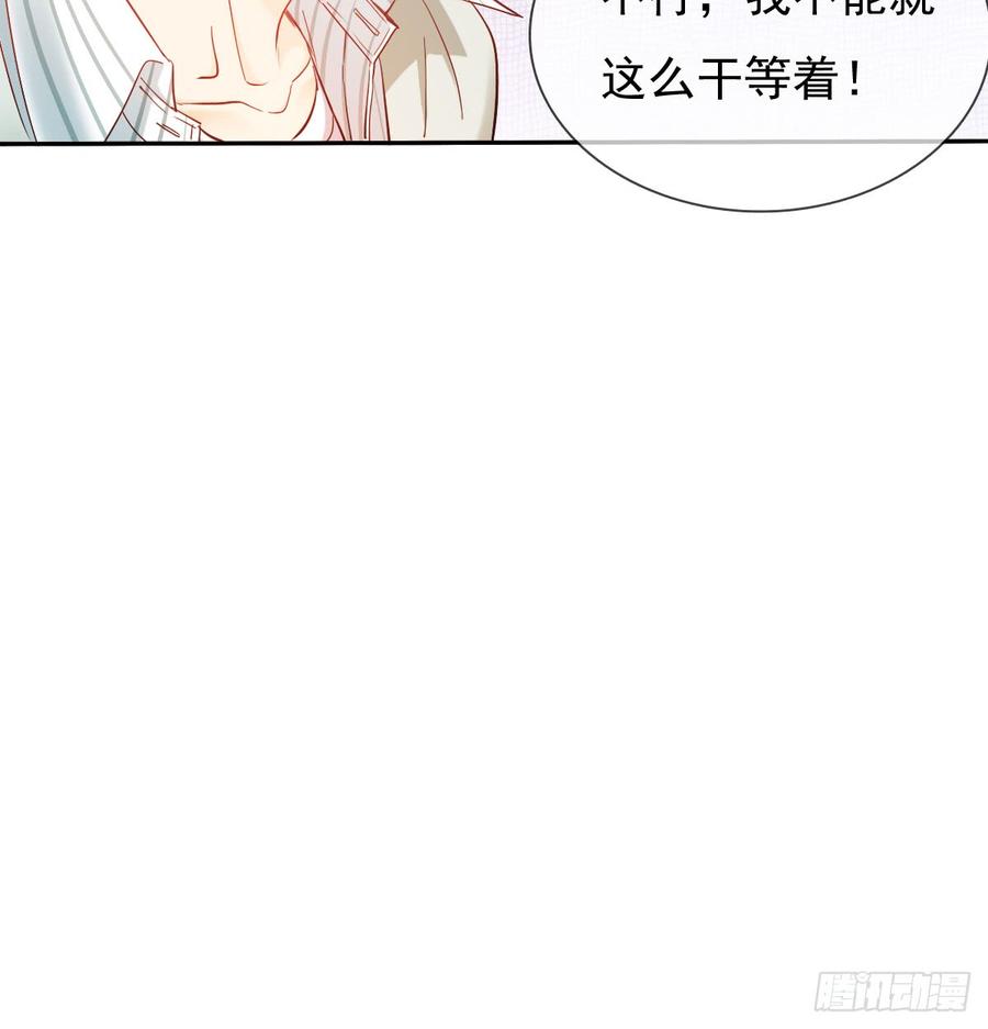 飞越千山来爱你韩漫全集-愿与你生死相随无删减无遮挡章节图片 