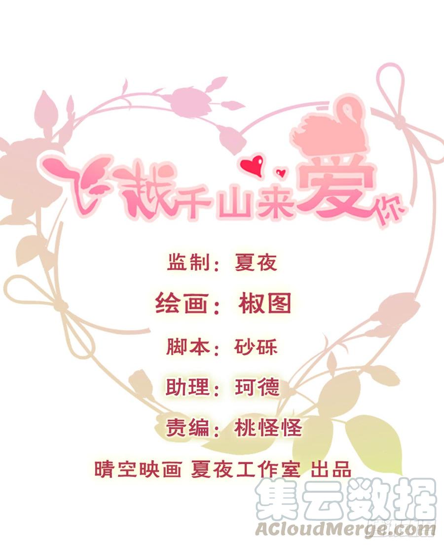 飞越千山来爱你韩漫全集-白天，为了她值得吗？无删减无遮挡章节图片 