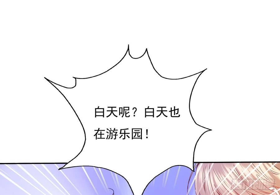 飞越千山来爱你韩漫全集-白天，为了她值得吗？无删减无遮挡章节图片 