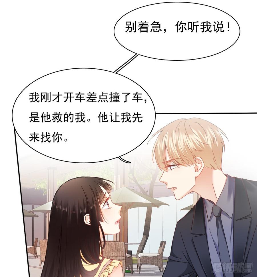 飞越千山来爱你韩漫全集-白天，为了她值得吗？无删减无遮挡章节图片 