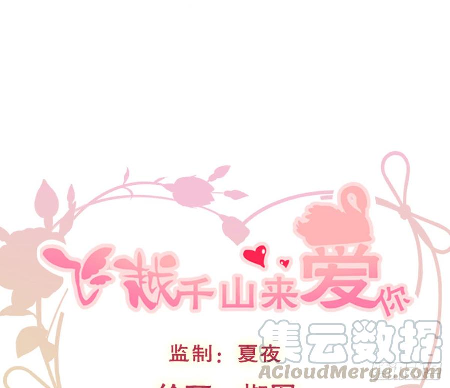飞越千山来爱你韩漫全集-快说！我的族人在哪儿?无删减无遮挡章节图片 