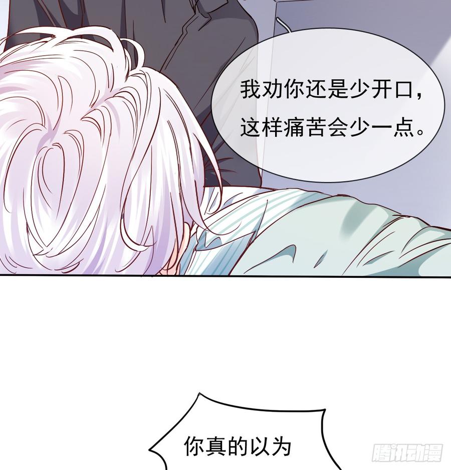 飞越千山来爱你韩漫全集-快说！我的族人在哪儿?无删减无遮挡章节图片 