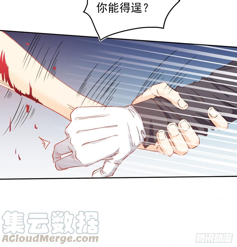 飞越千山来爱你韩漫全集-快说！我的族人在哪儿?无删减无遮挡章节图片 