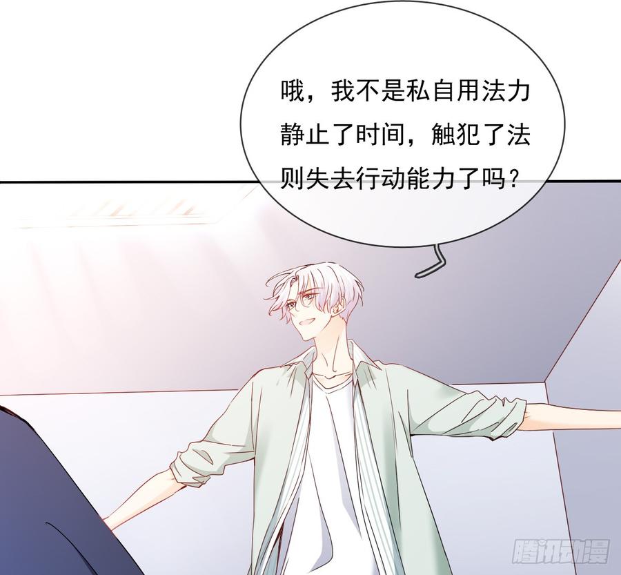 飞越千山来爱你韩漫全集-快说！我的族人在哪儿?无删减无遮挡章节图片 