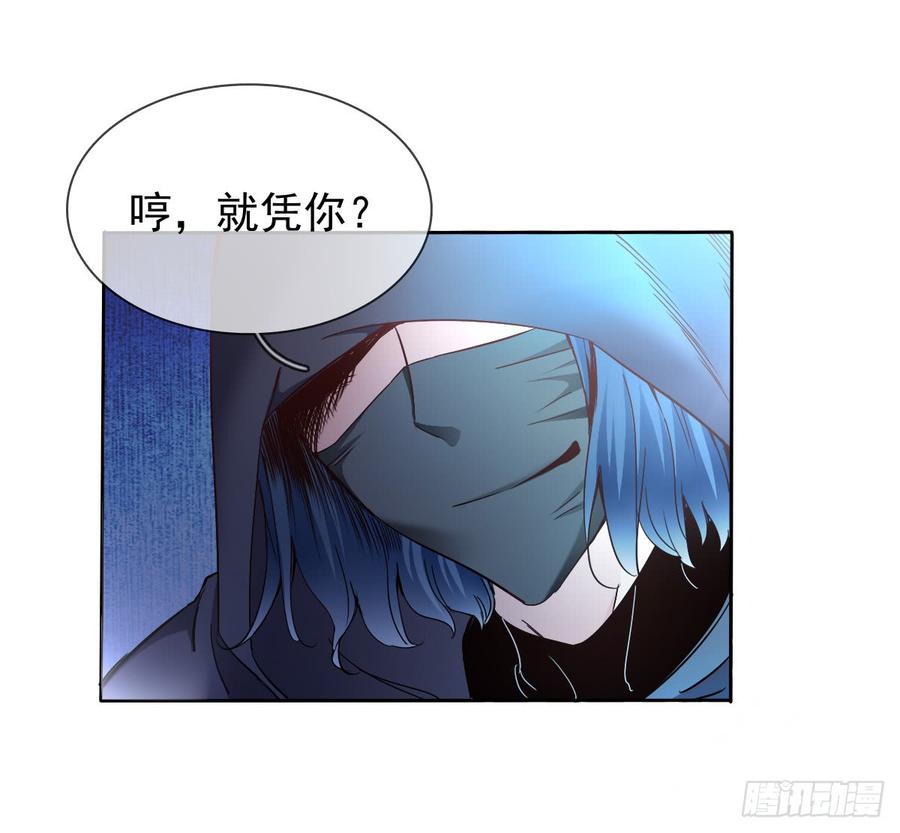 飞越千山来爱你韩漫全集-快说！我的族人在哪儿?无删减无遮挡章节图片 