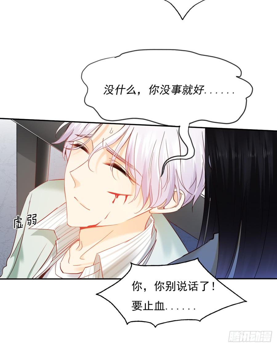 飞越千山来爱你韩漫全集-白天，你不能有事！无删减无遮挡章节图片 