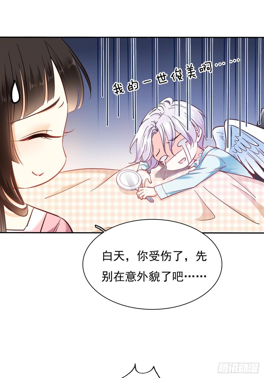 飞越千山来爱你韩漫全集-白天，你不能有事！无删减无遮挡章节图片 