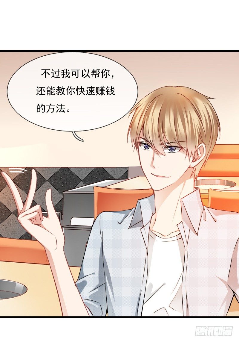 飞越千山来爱你韩漫全集-我也在找人，我们还挺有缘的无删减无遮挡章节图片 
