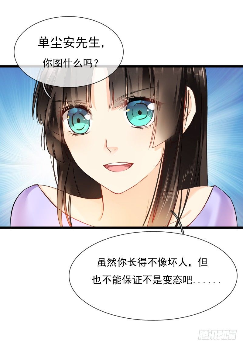 飞越千山来爱你韩漫全集-我也在找人，我们还挺有缘的无删减无遮挡章节图片 