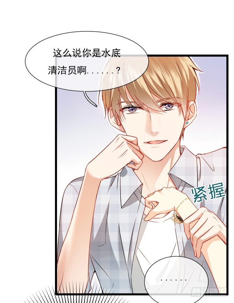 飞越千山来爱你韩漫全集-我也在找人，我们还挺有缘的无删减无遮挡章节图片 