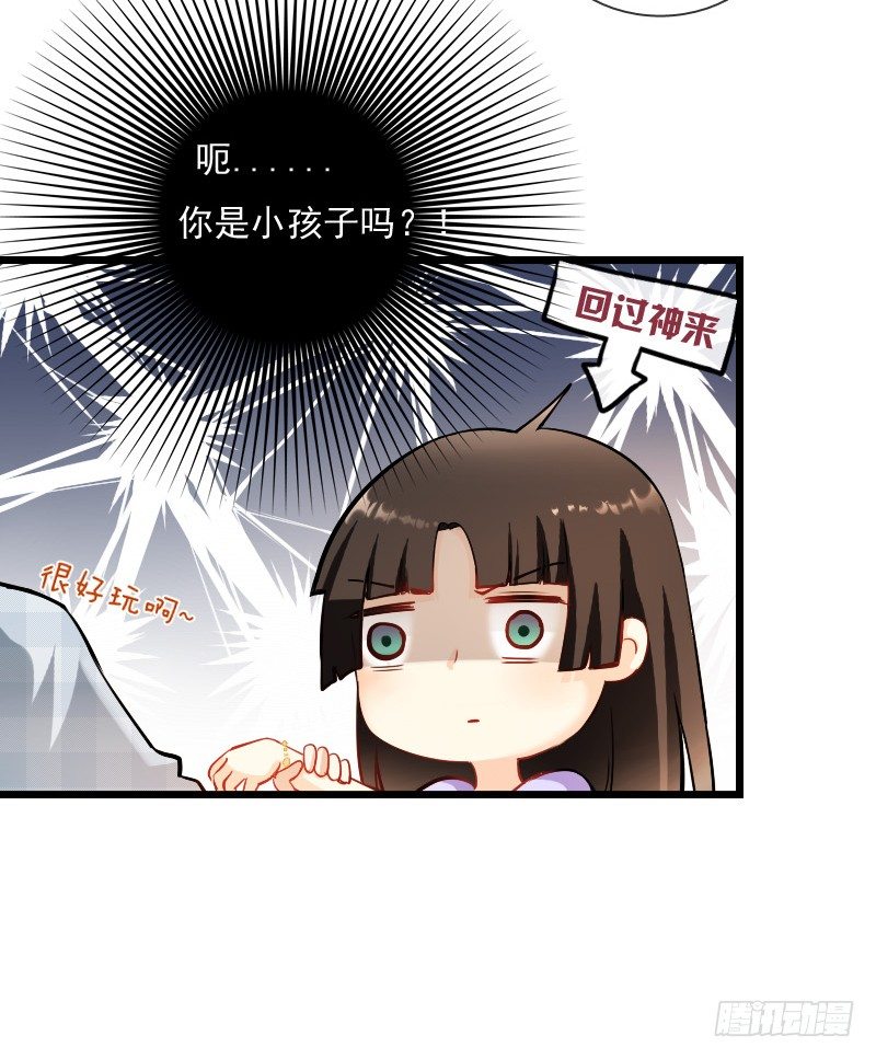 飞越千山来爱你韩漫全集-我也在找人，我们还挺有缘的无删减无遮挡章节图片 