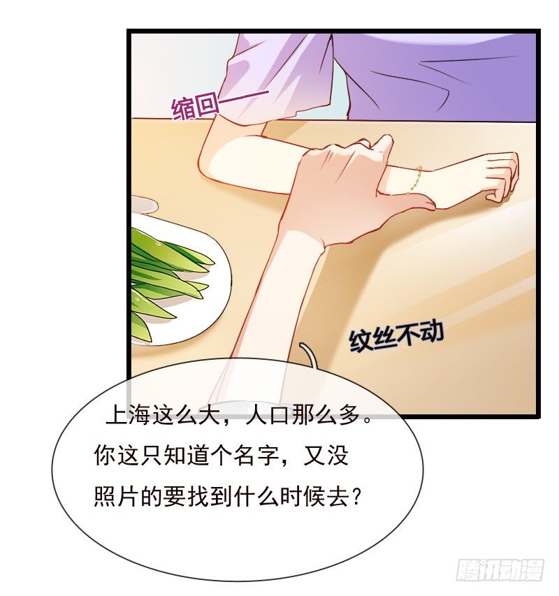 飞越千山来爱你韩漫全集-我也在找人，我们还挺有缘的无删减无遮挡章节图片 