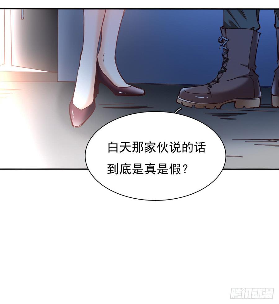 飞越千山来爱你韩漫全集-白天，换我来守护你无删减无遮挡章节图片 
