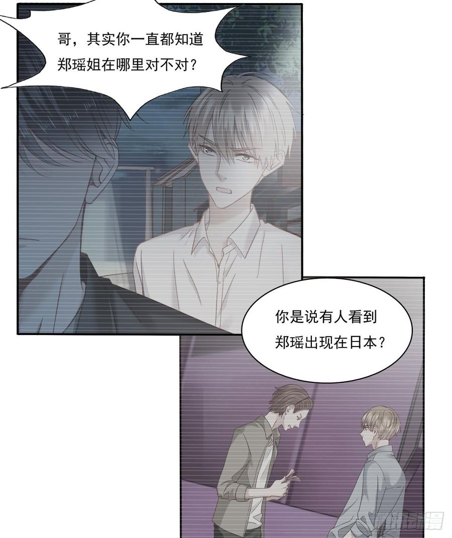 飞越千山来爱你韩漫全集-你微笑的时候最好看了无删减无遮挡章节图片 