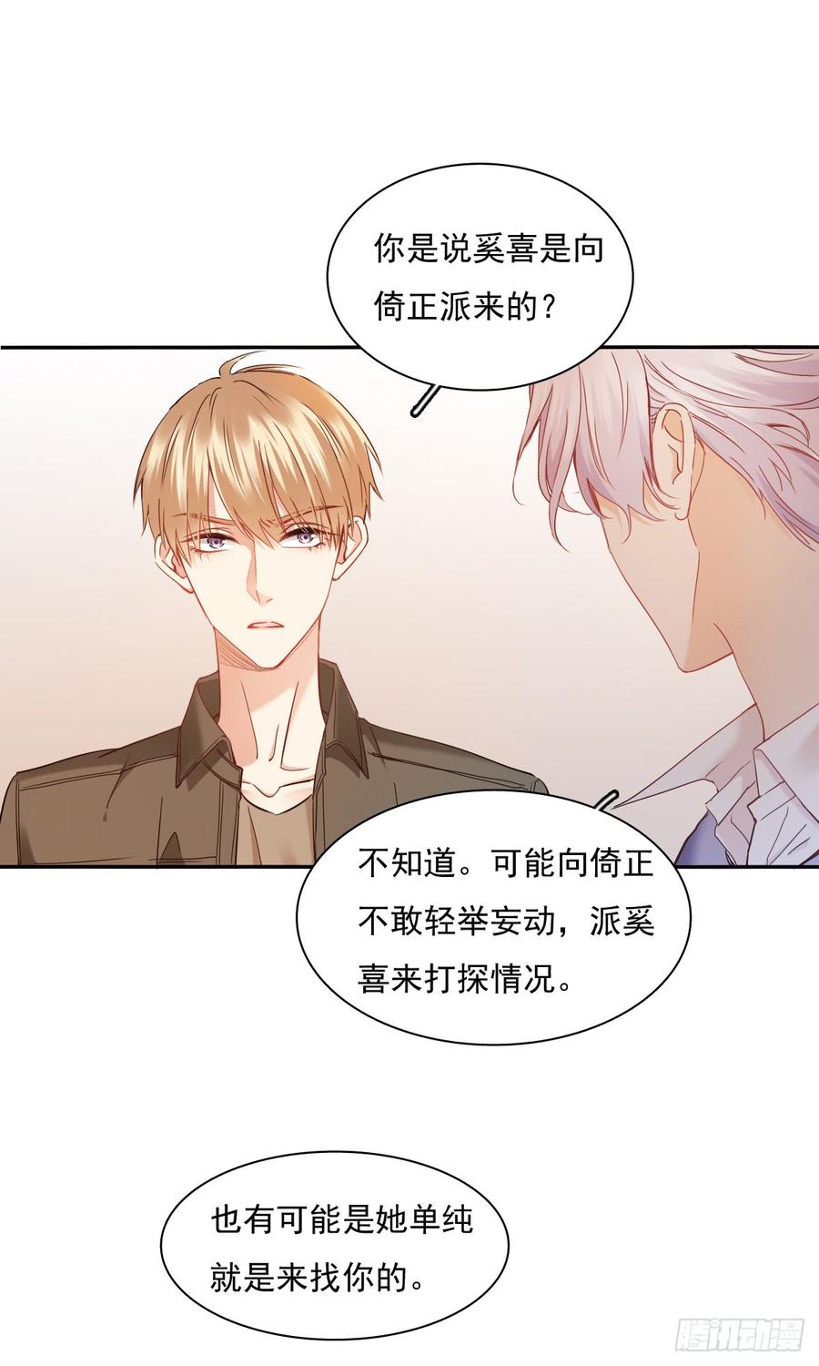 飞越千山来爱你韩漫全集-你微笑的时候最好看了无删减无遮挡章节图片 