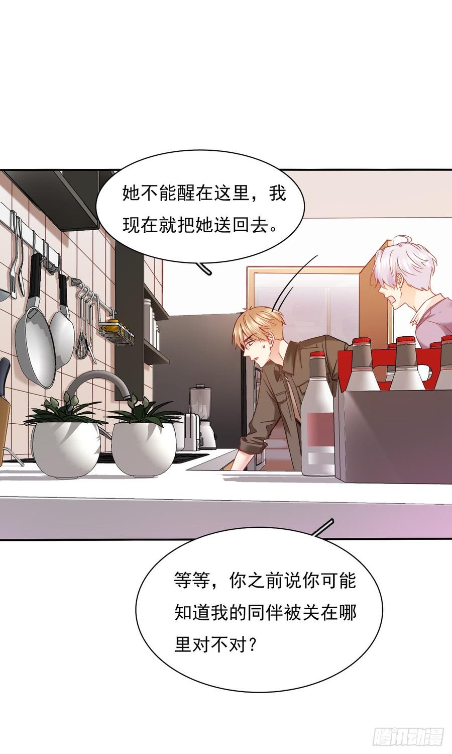 飞越千山来爱你韩漫全集-你微笑的时候最好看了无删减无遮挡章节图片 