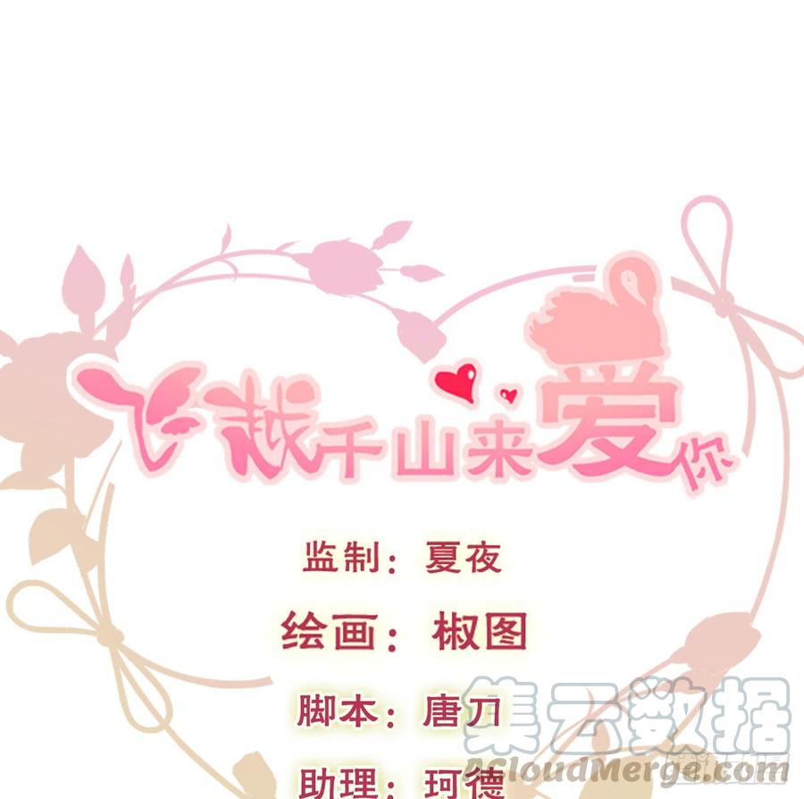 飞越千山来爱你韩漫全集-我再说一次，宁濛不行！无删减无遮挡章节图片 
